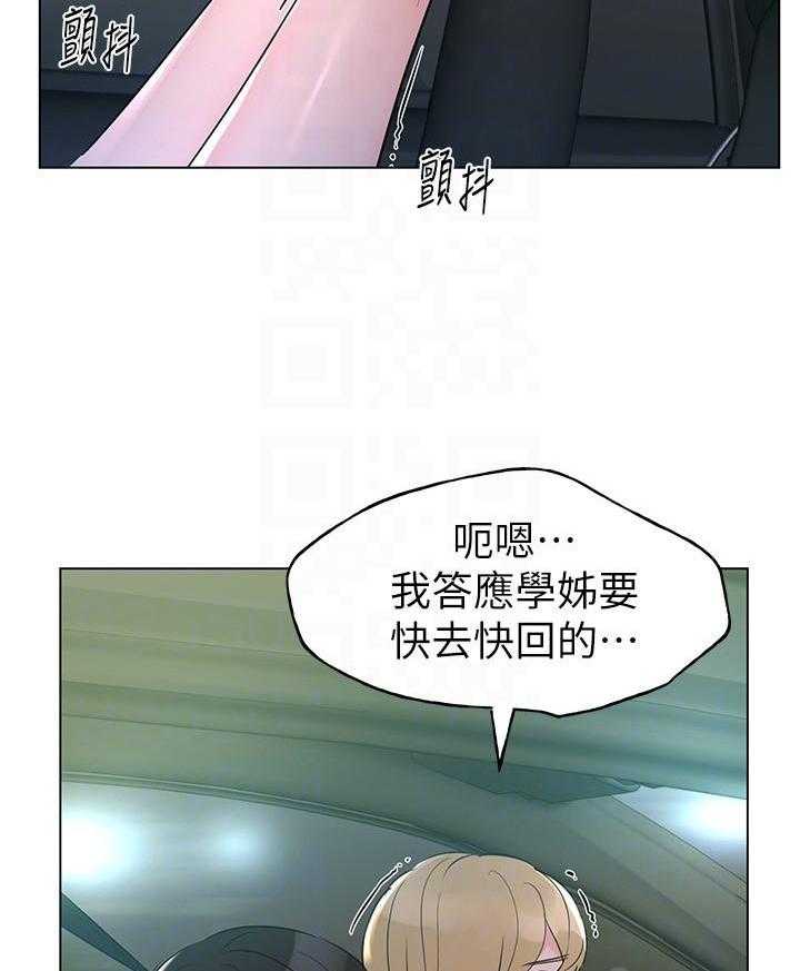 重考生 第104话 104 第26页