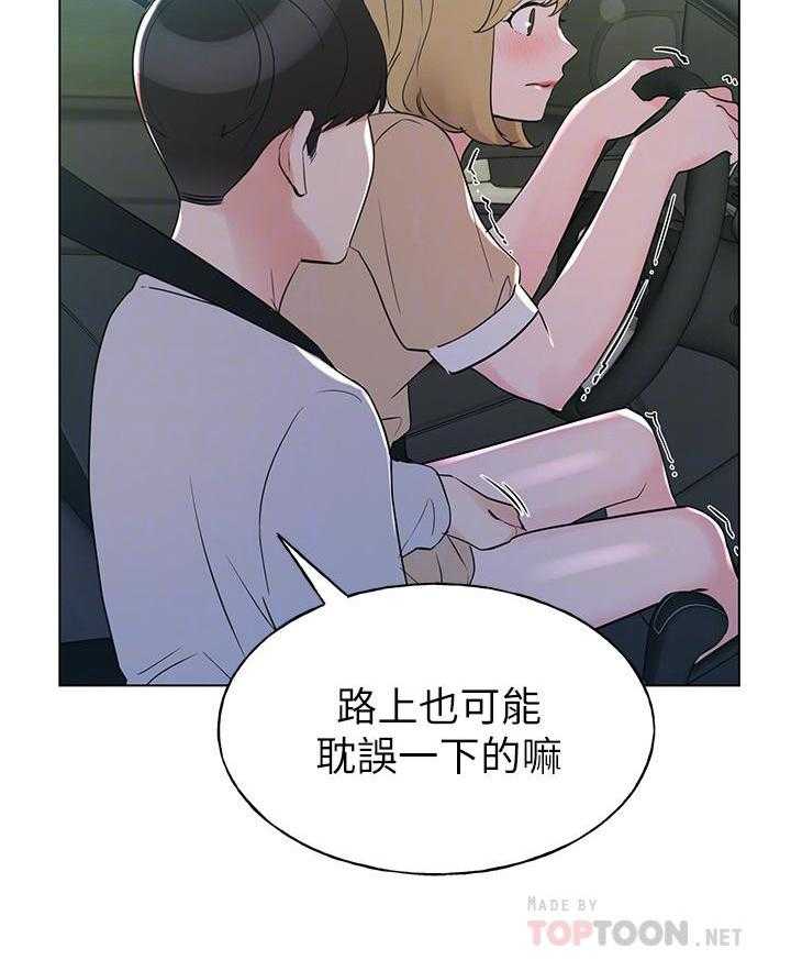 重考生 第104话 104 第27页