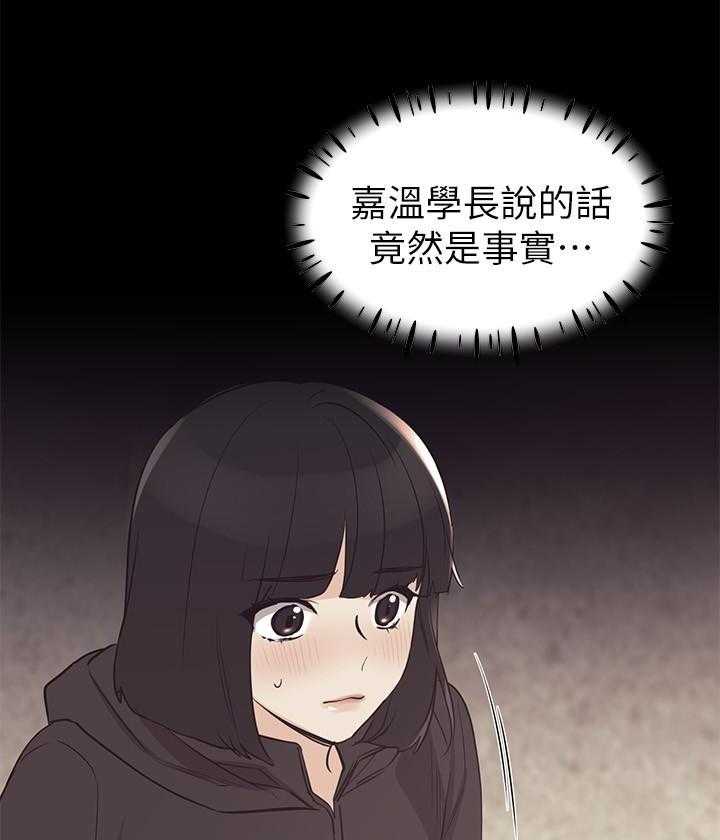 重考生 第104话 104 第4页
