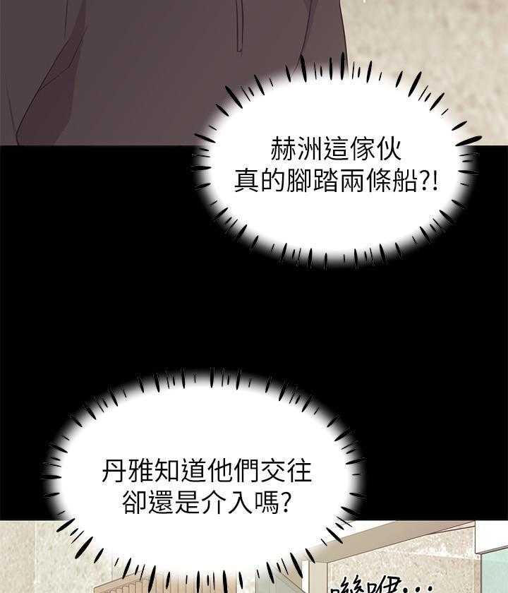 重考生 第104话 104 第5页