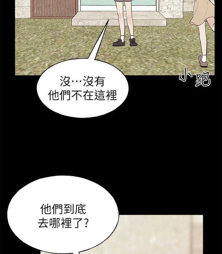 重考生 第104话 104 第8页
