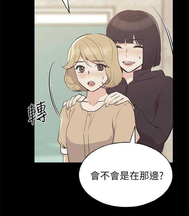 重考生 第104话 104 第9页
