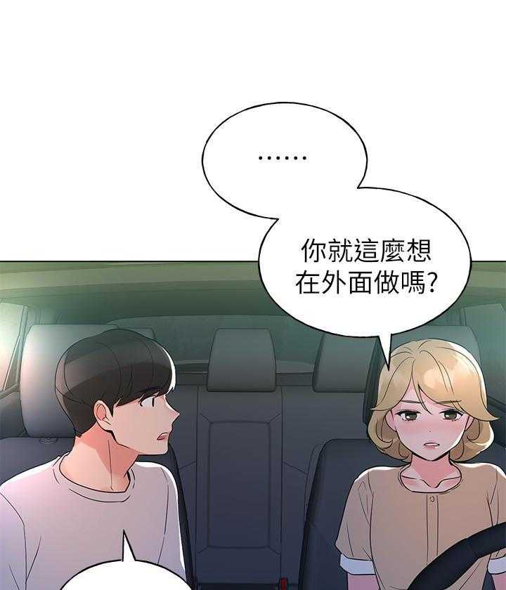 重考生 第105话 105 第12页