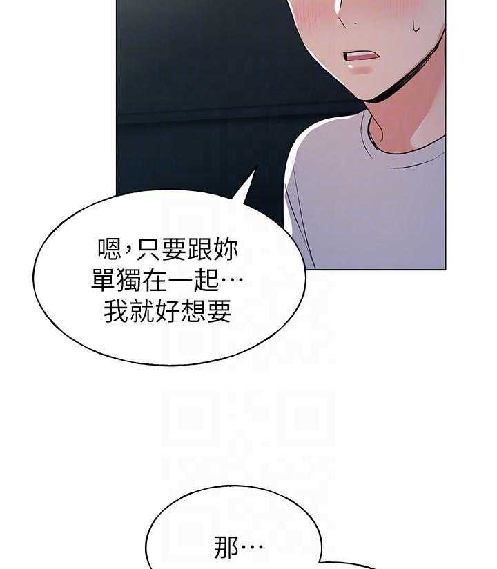 重考生 第105话 105 第14页