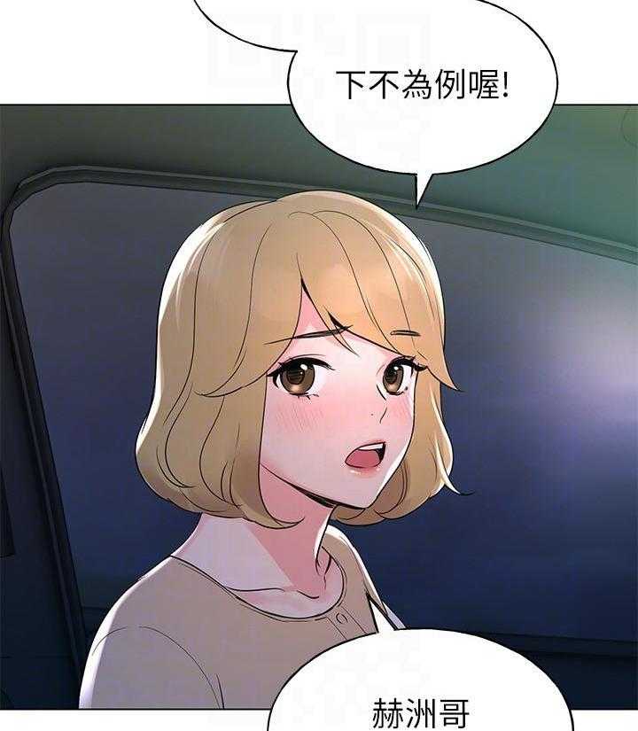 重考生 第105话 105 第15页