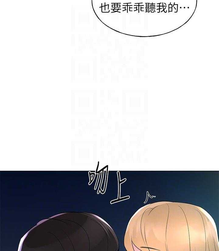 重考生 第105话 105 第16页