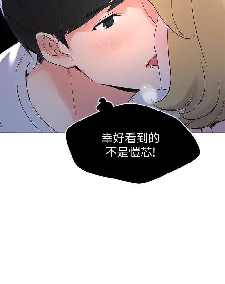 重考生 第105话 105 第21页