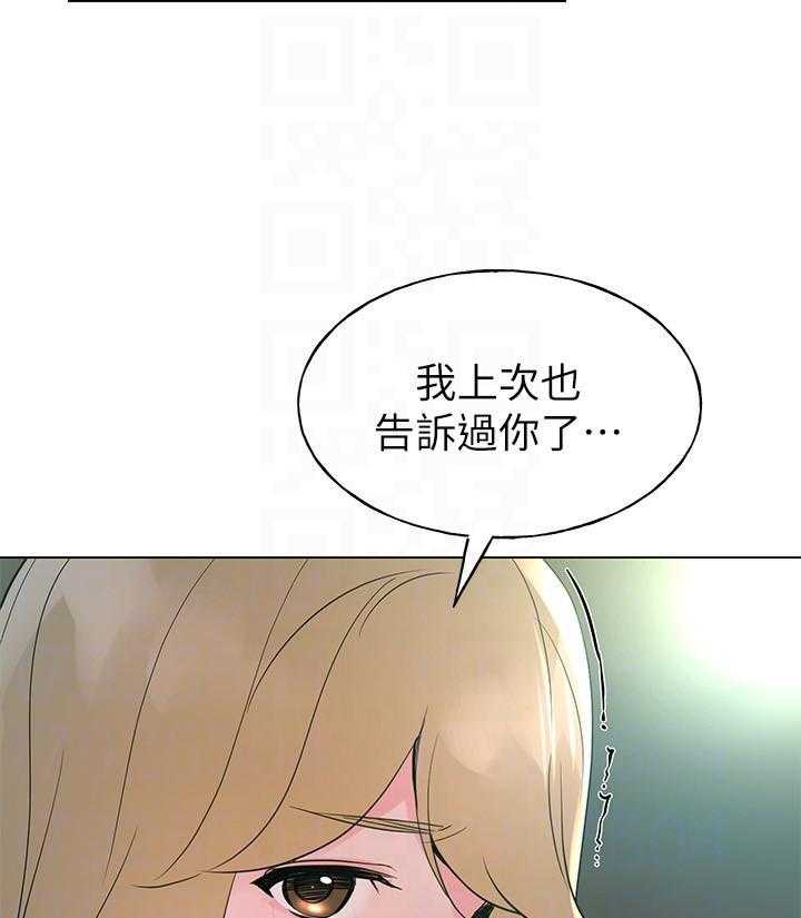 重考生 第105话 105 第5页
