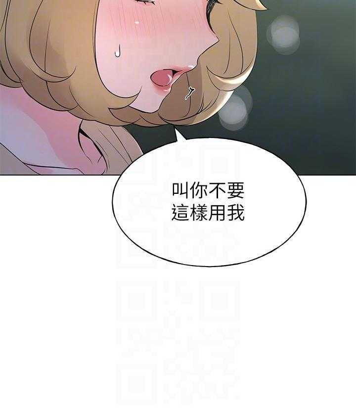 重考生 第105话 105 第6页