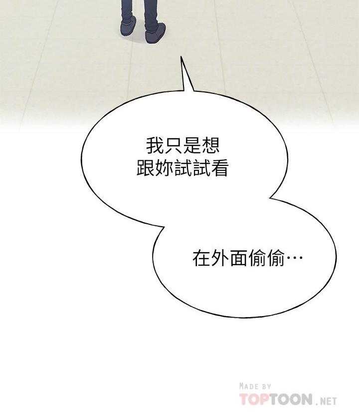 重考生 第105话 105 第8页