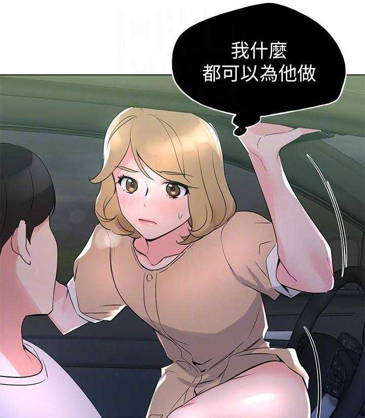 重考生 第106话 106 第11页