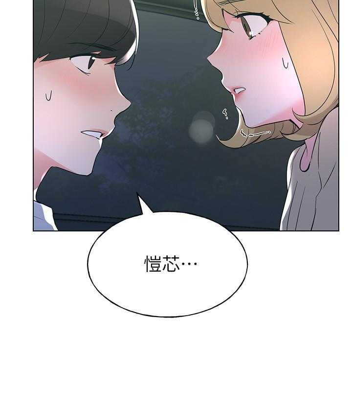 重考生 第106话 106 第17页