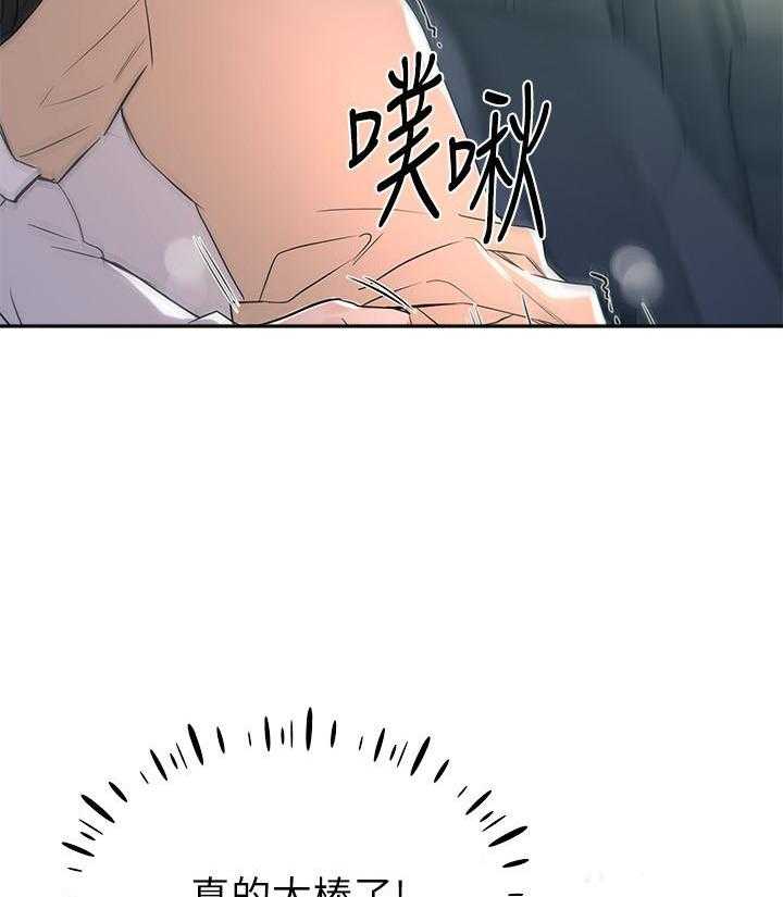 重考生 第107话 107 第2页