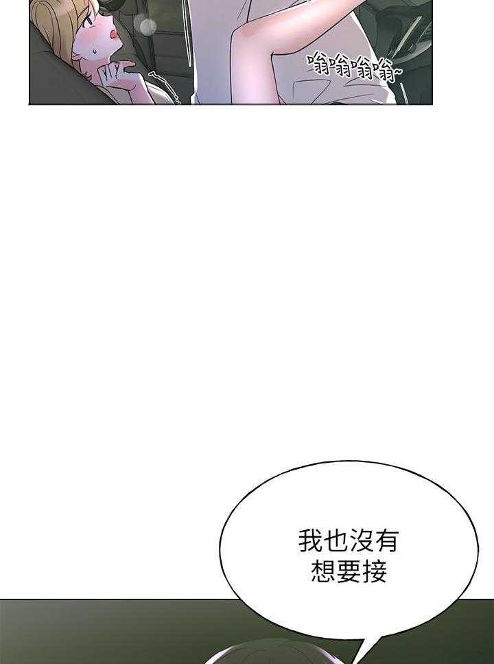 重考生 第107话 107 第11页