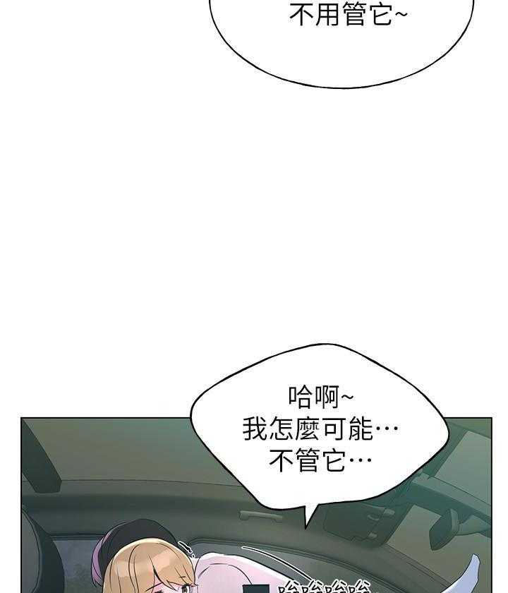 重考生 第107话 107 第18页