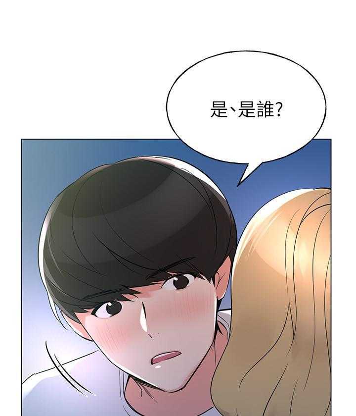 重考生 第107话 107 第21页