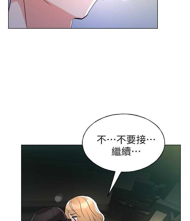 重考生 第107话 107 第7页