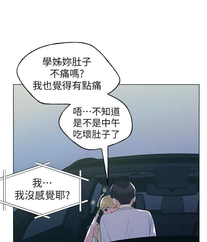 重考生 第108话 108 第12页
