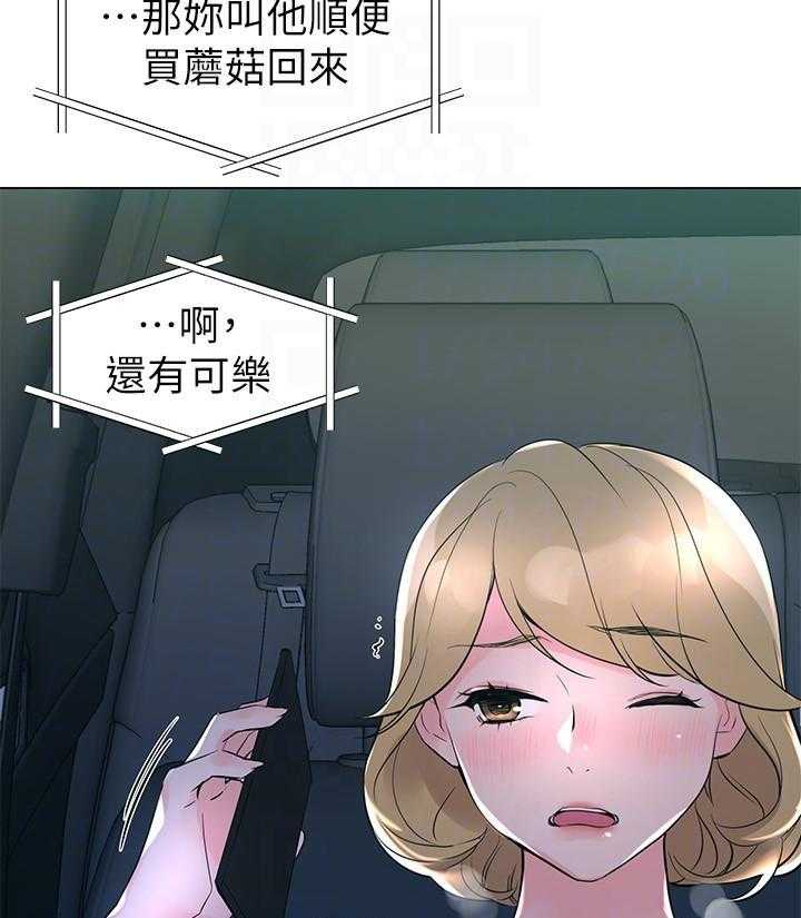 重考生 第108话 108 第14页