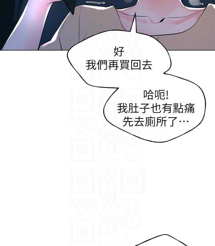 重考生 第108话 108 第15页