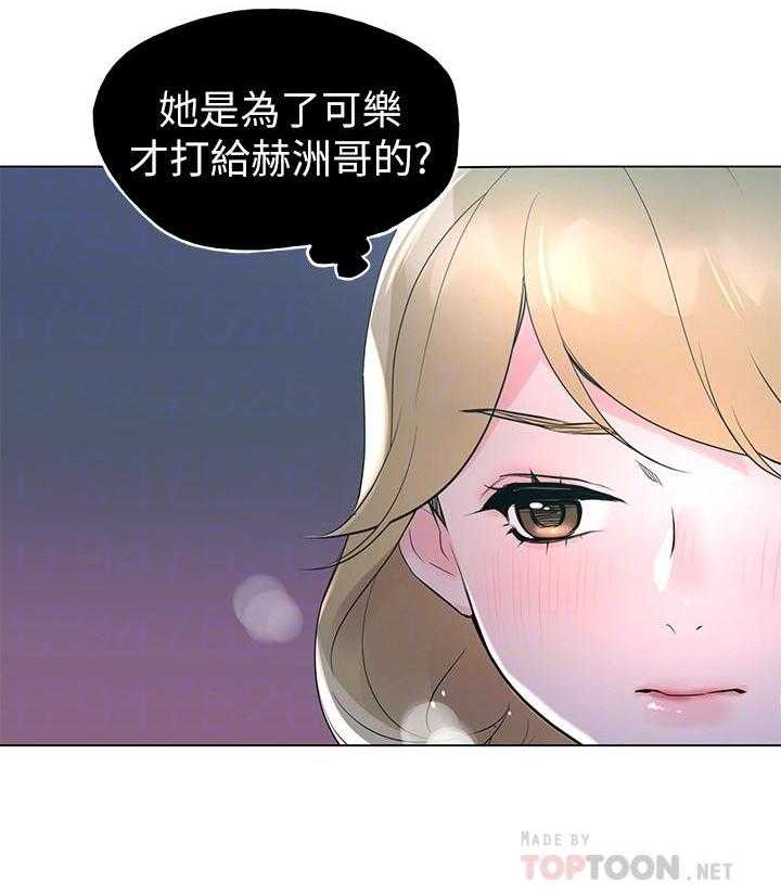 重考生 第108话 108 第17页