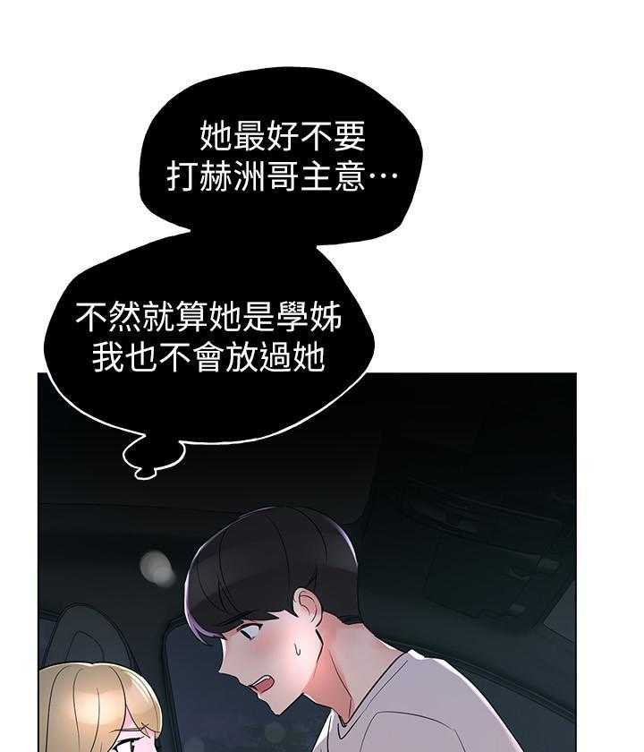 重考生 第108话 108 第18页