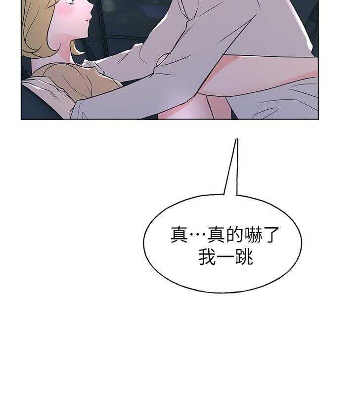 重考生 第108话 108 第19页