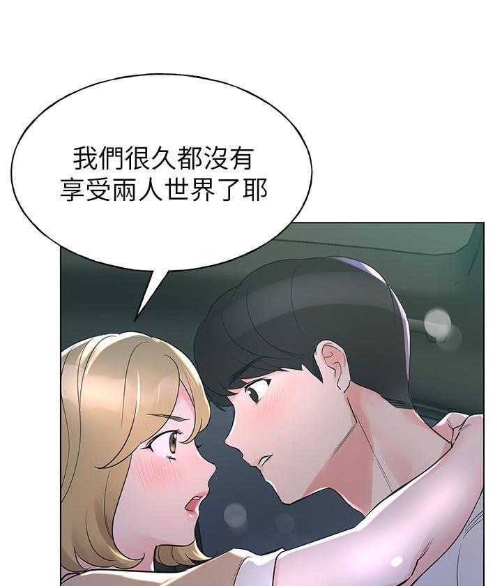 重考生 第108话 108 第21页