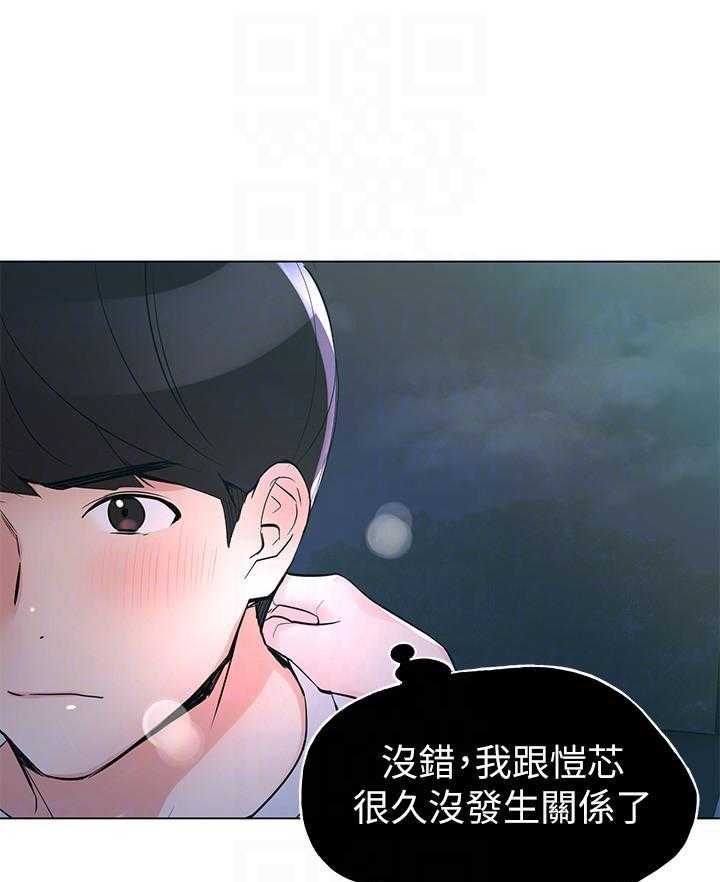 重考生 第108话 108 第23页