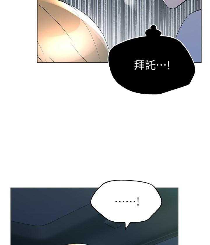 重考生 第108话 108 第10页