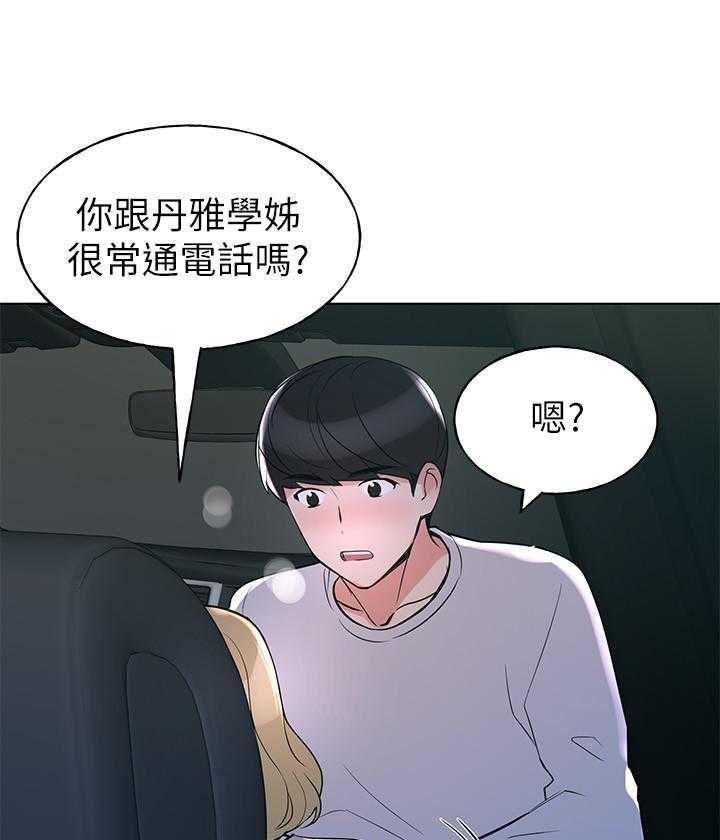 重考生 第109话 109 第1页