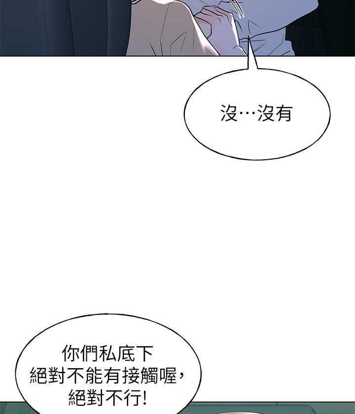 重考生 第109话 109 第2页