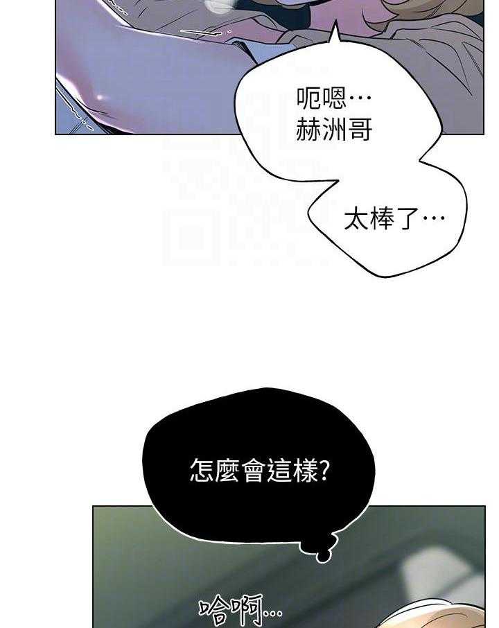 重考生 第109话 109 第15页