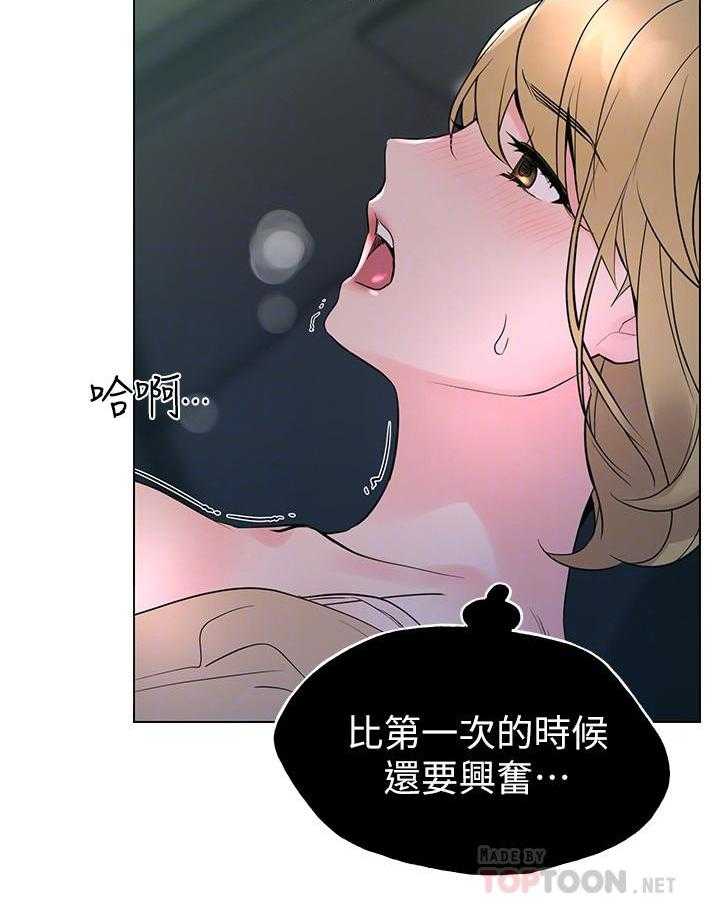 重考生 第109话 109 第16页