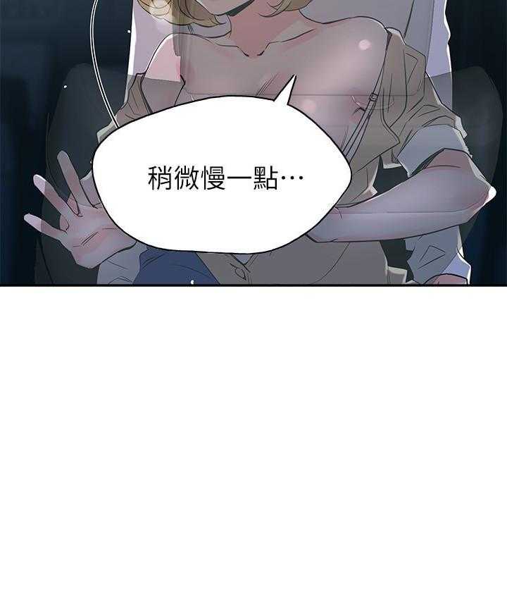 重考生 第109话 109 第26页