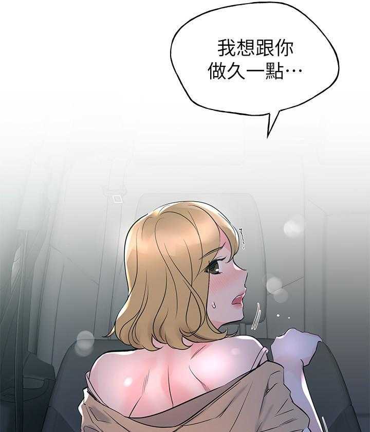重考生 第109话 109 第27页