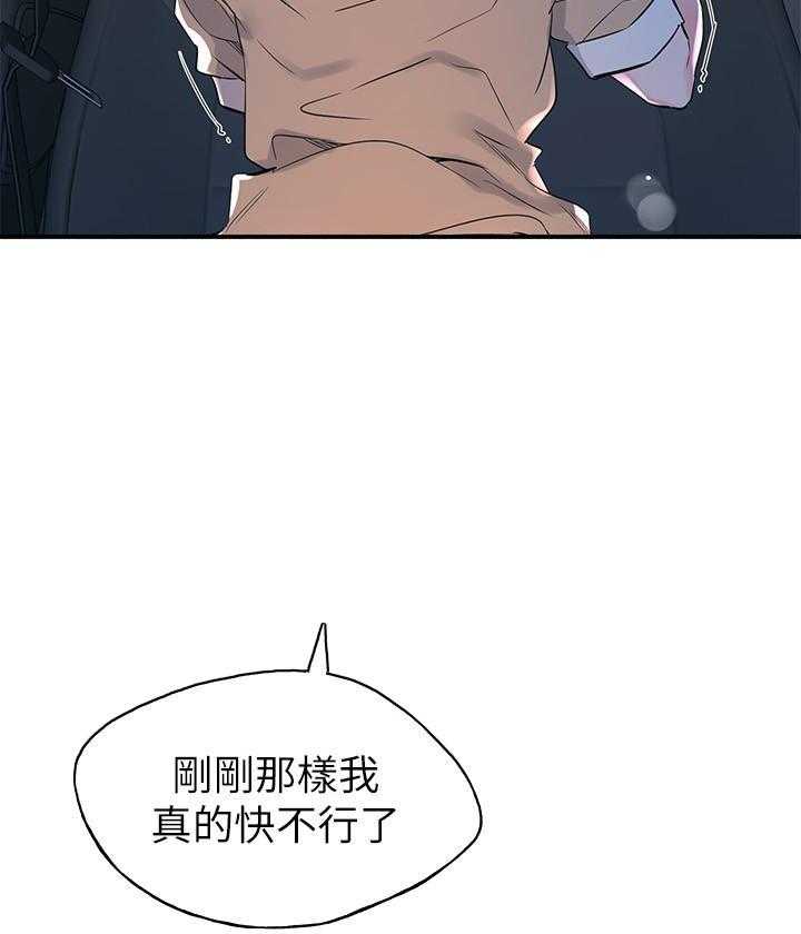 重考生 第109话 109 第28页