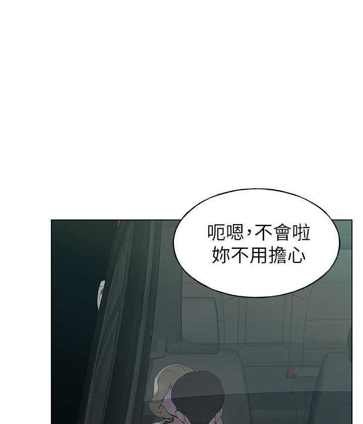 重考生 第109话 109 第4页