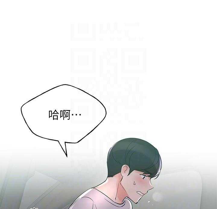 重考生 第109话 109 第31页