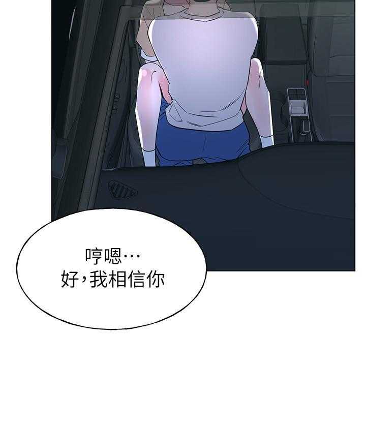重考生 第109话 109 第5页