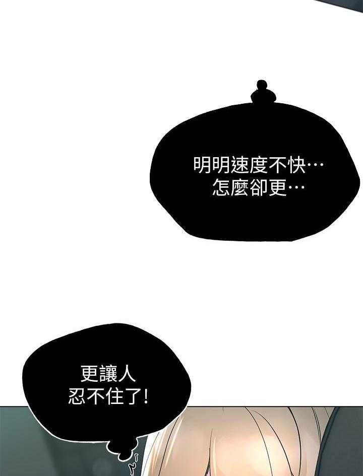 重考生 第110话 110 第2页