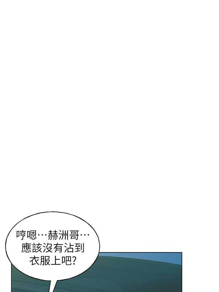 重考生 第110话 110 第14页