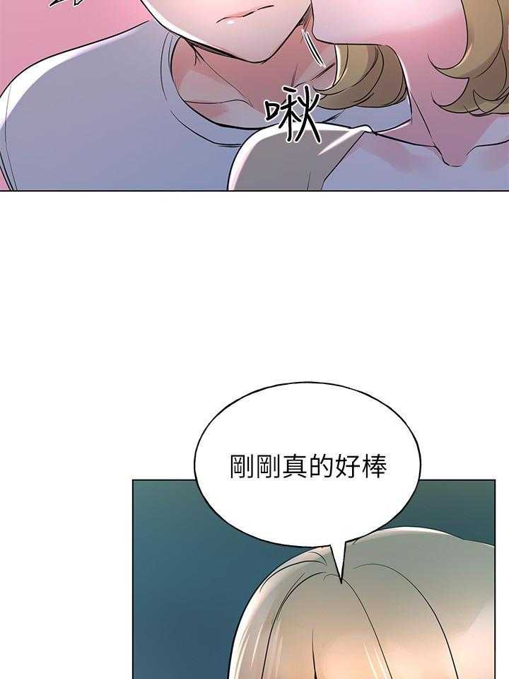 重考生 第110话 110 第17页