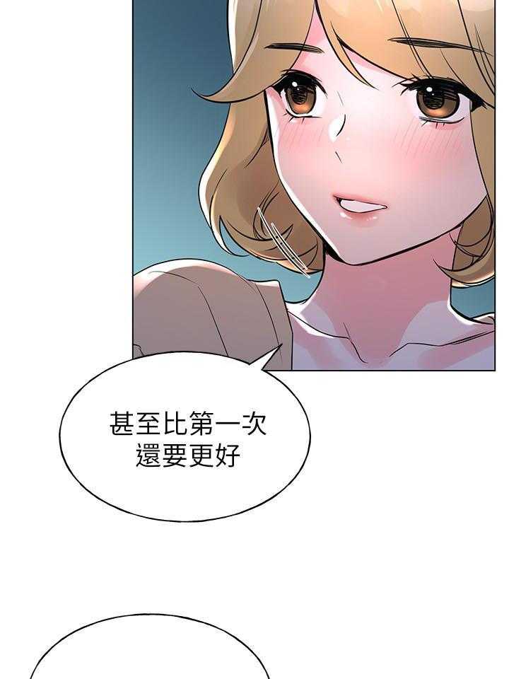 重考生 第110话 110 第18页