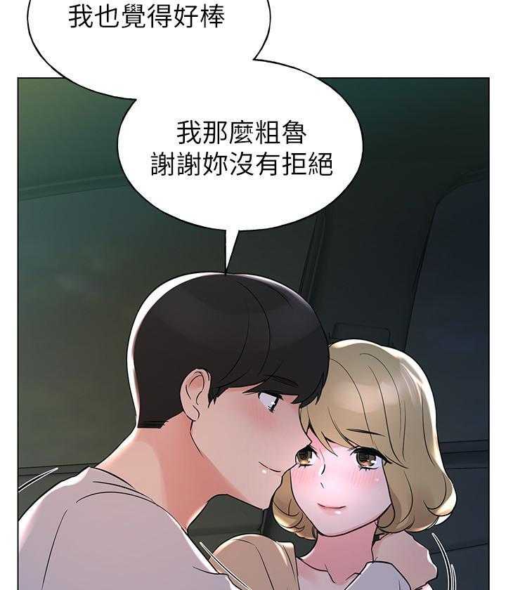 重考生 第110话 110 第19页