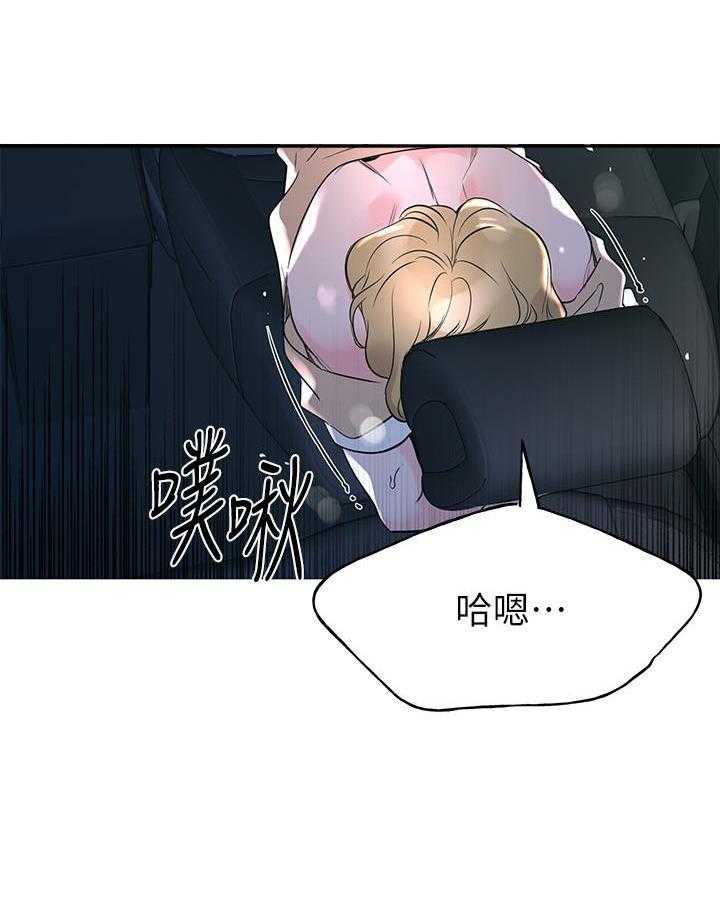 重考生 第110话 110 第6页