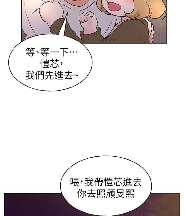 重考生 第111话 111 第13页
