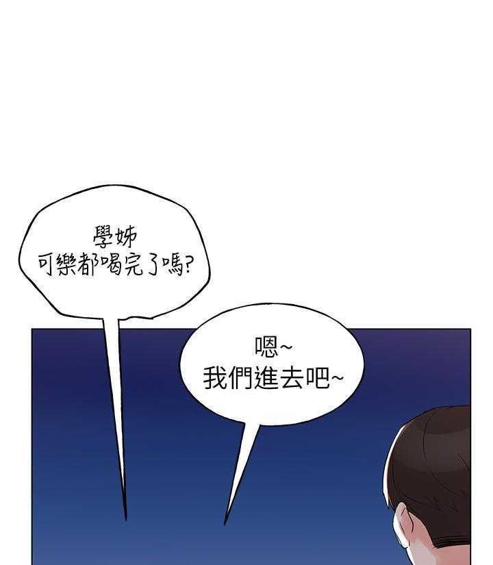 重考生 第111话 111 第15页
