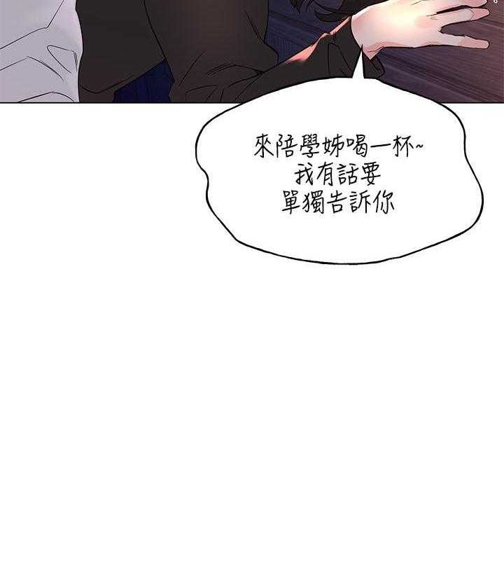 重考生 第111话 111 第18页