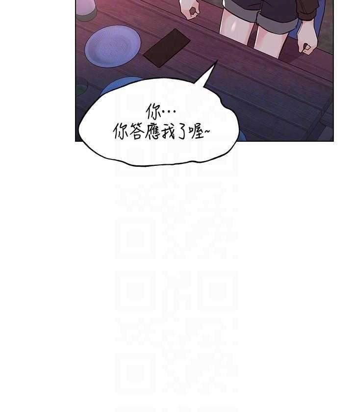 重考生 第111话 111 第20页